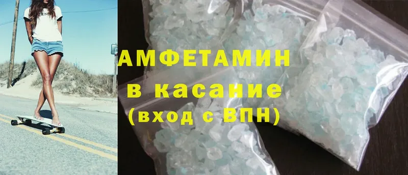 Amphetamine VHQ  Елабуга 