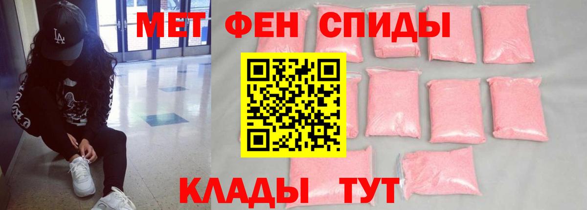 АМФ  Вход с VPN  Елабуга  АМФЕТАМИН VHQ 