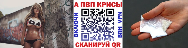 A-PVP крисы CK Елабуга