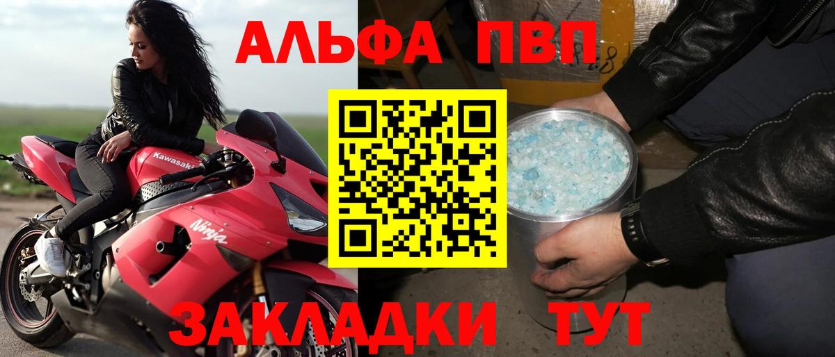 А ПВП крисы CK Елабуга