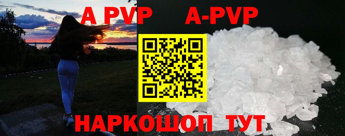 Елабуга  А ПВП Crystall  Вход с VPN  Alpha-PVP  Alpha-PVP мука 