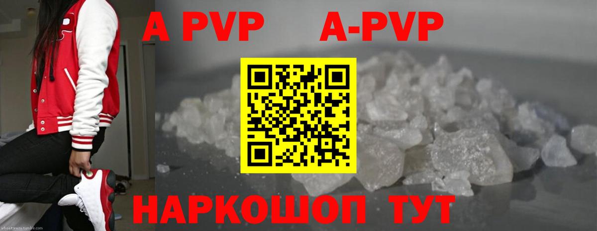 Alfa_PVP СК  купить закладку  Елабуга  Alpha PVP Соль  A PVP 