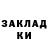 Печенье с ТГК марихуана Yegor Kowalew