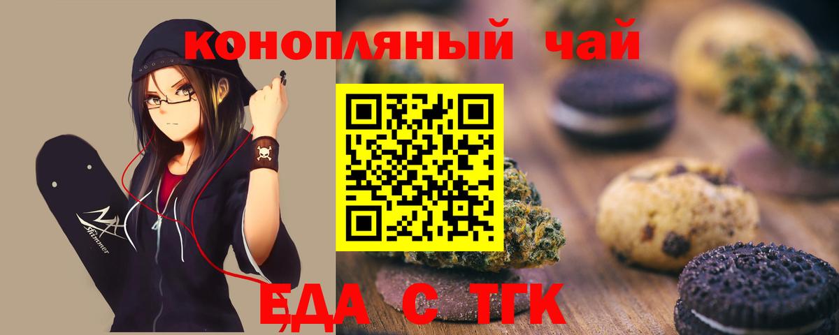 Cannafood конопля  Вход с VPN  Елабуга 