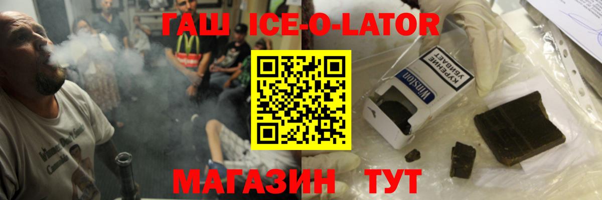 Гашиш ice o lator  ГАШИШ индика сатива  Елабуга  Вход с VPN 