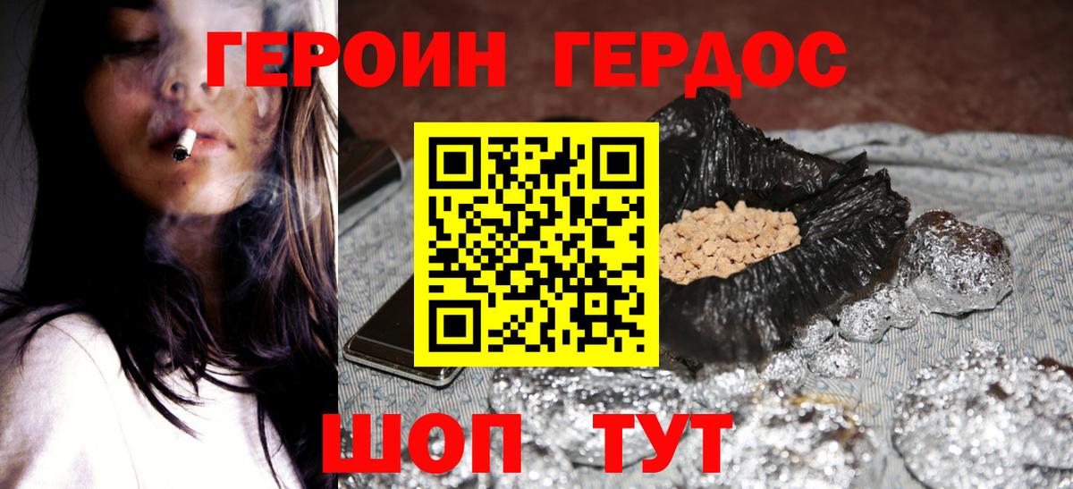 Елабуга  ГЕРОИН хмурый  Героин  Вход с VPN 