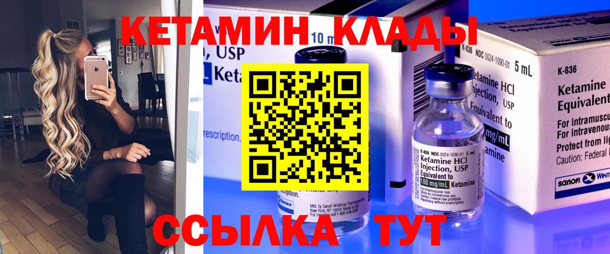 Кетамин VHQ  Кетамин ketamine  Елабуга 