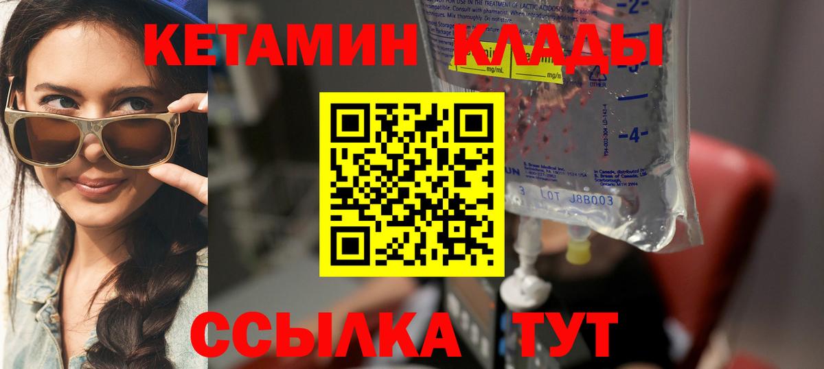 Елабуга  КЕТАМИН VHQ  blacksprut tor  КЕТАМИН ketamine  Вход с VPN 