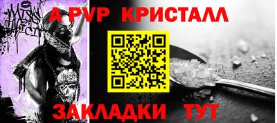 ALPHA PVP Гай