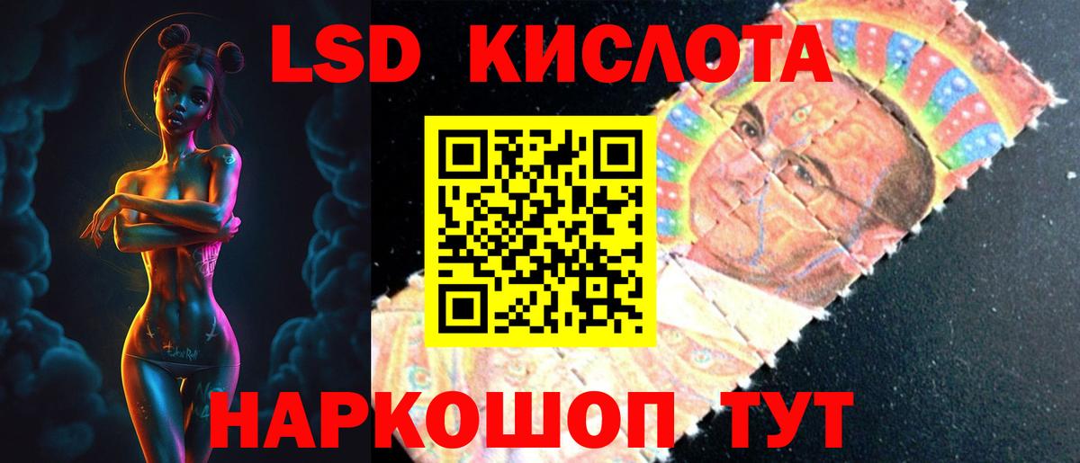 LSD-25 экстази ecstasy Елабуга