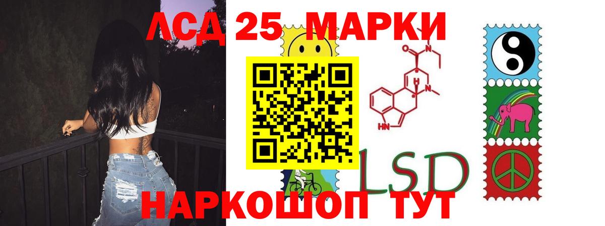 ЛСД экстази кислота Елабуга