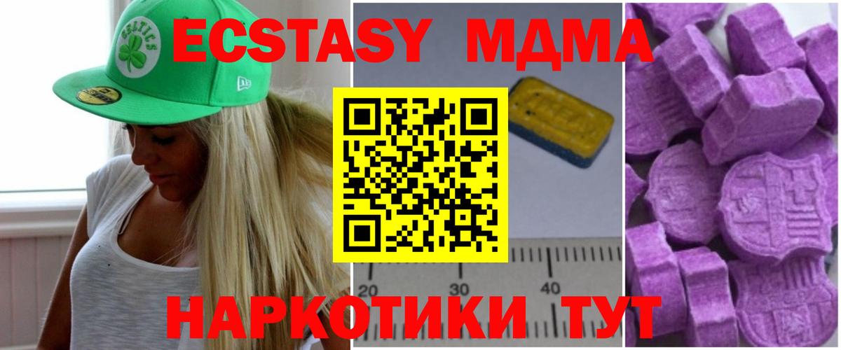 МДМА crystal  Елабуга  MDMA  МДМА crystal 