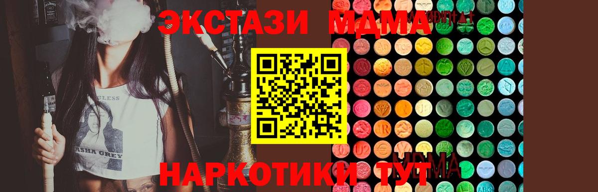 Елабуга  МДМА  МДМА crystal  Вход с VPN  МДМА crystal 