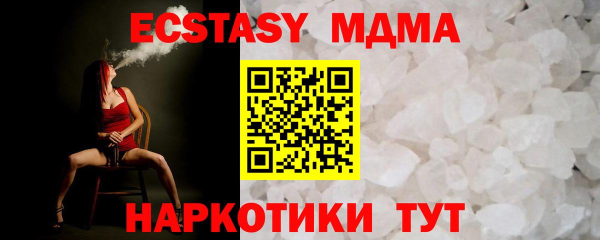 MDMA молли Елабуга