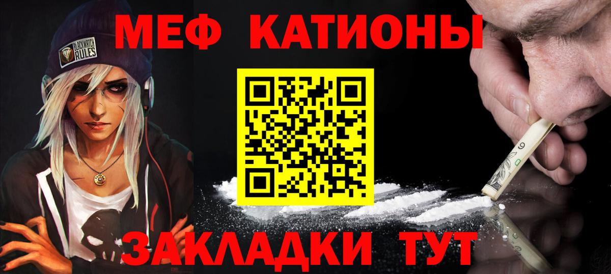 МЕФ  МЯУ-МЯУ  Елабуга  Меф мяу мяу  МЯУ-МЯУ VHQ 