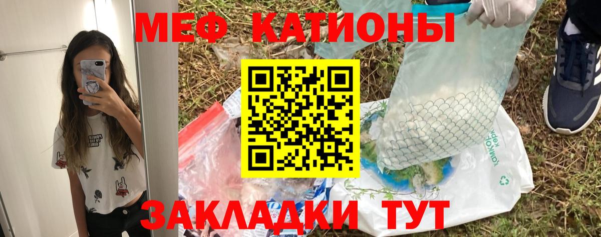 наркотики  Меф мука  Мефедрон  Вход с VPN  Мефедрон  Елабуга  Мефедрон мяу мяу 