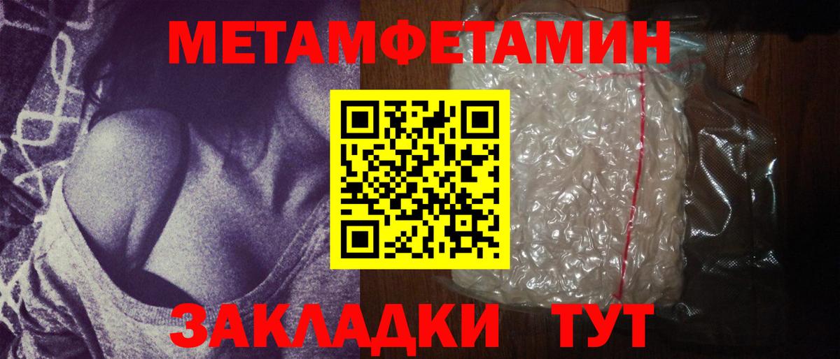 Метамфетамин кристалл  Вход с VPN  Метамфетамин кристалл  МЕТАМФЕТАМИН  Елабуга 