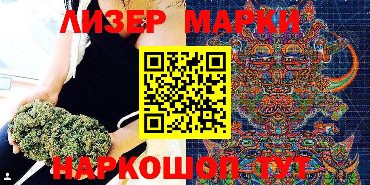 Наркотические марки 1500мкг Елабуга