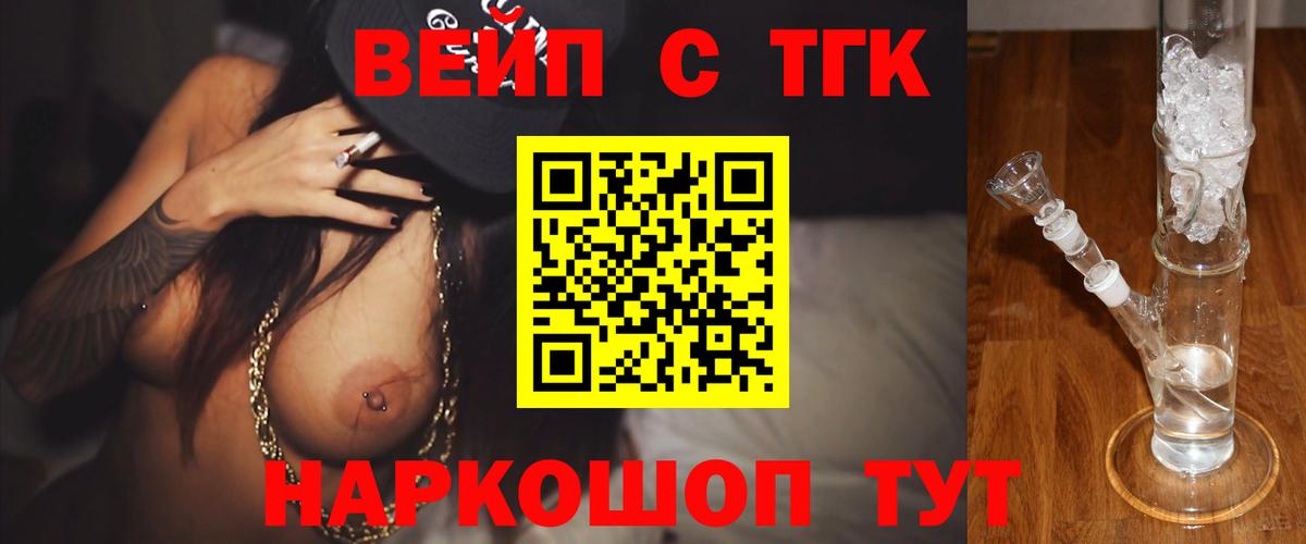 ТГК вейп с тгк  Дистиллят ТГК концентрат  Елабуга  Вход с VPN 
