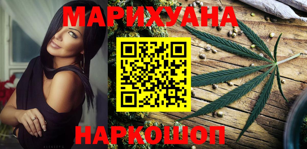 Каннабис White Widow Елабуга