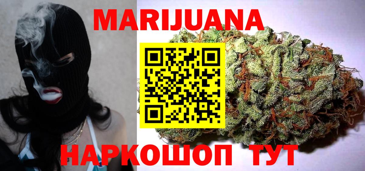 Елабуга  Канабис план  Вход с VPN  Бошки Шишки White Widow 